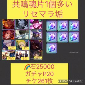 魂片唯一8個可🌈【初期垢石2万】2周年コンプ 幻乙骨 ミゲル | ファンパレ(呪術廻戦ファントムパレード)のアカウントデータ、RMTの販売・買取一覧