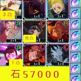 🌸初期垢🌸2周年キャラコンプ 東堂１凸 夜蛾完凸 | ファンパレ(呪術廻戦ファントムパレード)のアカウントデータ、RMTの販売・買取一覧