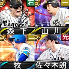 @10201 ｴﾅｼﾞｰ1521個 S19人 Vロード6まで 2022侍佐々木 | プロスピAのアカウントデータ、RMTの販売・買取一覧