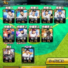 ⚔️リアタイ最強打線⚔️投手最高峰🔥2016〜古参垢✨ | プロスピAのアカウントデータ、RMTの販売・買取一覧