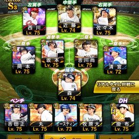 【急ぎ】プロスピA 引退 侍大谷 岡本 吉田 掛布 あり | プロスピAのアカウントデータ、RMTの販売・買取一覧