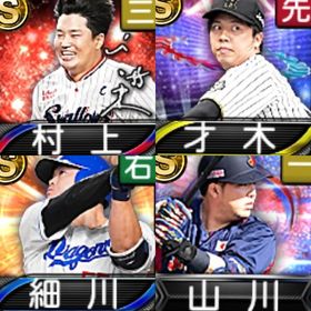 @10200 ｴﾅｼﾞｰ1521個 S20人 Vロード6まで 2022侍山川 | プロスピAのアカウントデータ、RMTの販売・買取一覧