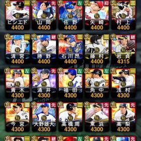 極255↑🌈aレベマ約1000 極5名追加 対ピン桐敷等 | プロスピAのアカウントデータ、RMTの販売・買取一覧