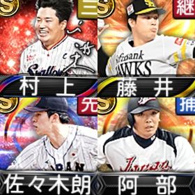 @10197 ｴﾅｼﾞｰ1523個 S20人 Vロード6まで | プロスピAのアカウントデータ、RMTの販売・買取一覧