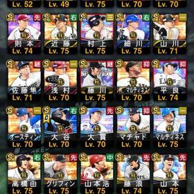 引退アカウント 打者規格外大谷、投手侍大谷、熱気村上など | プロスピAのアカウントデータ、RMTの販売・買取一覧