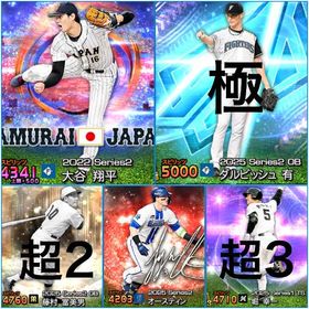 🔥ダルビッシュ極🔥 侍大谷翔平／エナジー4289／A160体／KONAMI連携なし 6 | プロスピAのアカウントデータ、RMTの販売・買取一覧