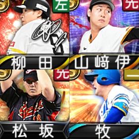 @10198 ｴﾅｼﾞｰ1518個 S21人 Vロード6まで | プロスピAのアカウントデータ、RMTの販売・買取一覧