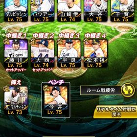 プロスピa 最強垢 スピ117676↗︎ | プロスピAのアカウントデータ、RMTの販売・買取一覧