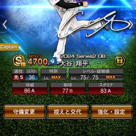 プロスピa WS選手多数在籍 | プロスピAのアカウントデータ、RMTの販売・買取一覧