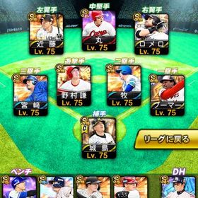 Lv390 リーグスピ118300・宮西尚生(25S1SE)など 引退垢 | プロスピAのアカウントデータ、RMTの販売・買取一覧