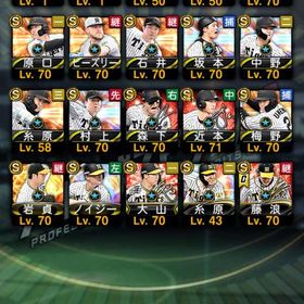 ‼️阪神純正‼️エナジー1826‼️アニバ4人‼️ | プロスピAのアカウントデータ、RMTの販売・買取一覧