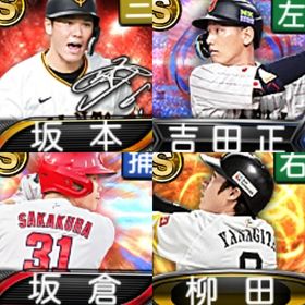 @10188 ｴﾅｼﾞｰ1516個 S26人 Vロード6まで 2023S1柳田 | プロスピAのアカウントデータ、RMTの販売・買取一覧