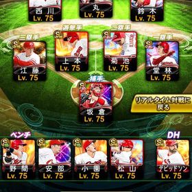 カープ純正、12球団 | プロスピAのアカウントデータ、RMTの販売・買取一覧