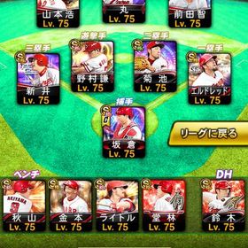 カープ純正、12球団、エナジー1000 | プロスピAのアカウントデータ、RMTの販売・買取一覧