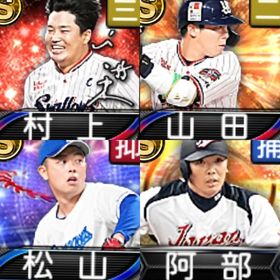 @10186 ｴﾅｼﾞｰ1539個 S27人 Vロード6まで 2022侍阿部 | プロスピAのアカウントデータ、RMTの販売・買取一覧