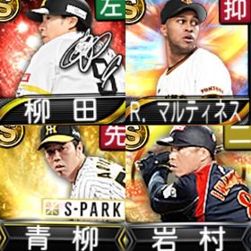 @10185 ｴﾅｼﾞｰ1526個 S24人 Vロード6まで 2022侍岩村 | プロスピAのアカウントデータ、RMTの販売・買取一覧