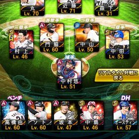 プロスパアニバ6体 | プロスピAのアカウントデータ、RMTの販売・買取一覧