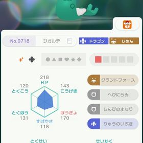 2018日本語色ジガルデ(サンムーン産) | ポケモン剣盾(ソードシールド)のアカウントデータ、RMTの販売・買取一覧