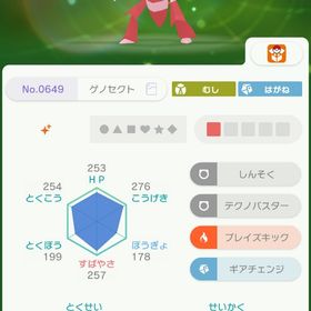 映画館ゲノセクト | ポケモン剣盾(ソードシールド)のアカウントデータ、RMTの販売・買取一覧