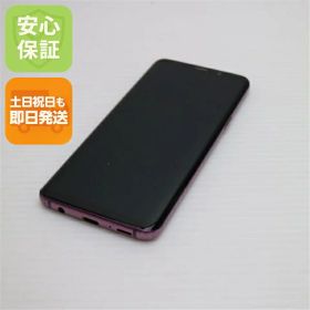 【中古】美品 SIMフリー Galaxy S9 ライラックパープル スマホ 白ロム 中古スマホ 本体 土日祝発送OK
