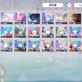 【破格‼️】初音ミク 推し引退垢 石3万↑ | プロセカのアカウントデータ、RMTの販売・買取一覧