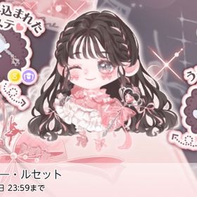 メ・ジョリー・ルセット | ポケコロツイン(ポケツイ)のアカウントデータ、RMTの販売・買取一覧