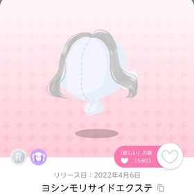 ヨシンモリサイドエクステ | ポケコロツイン(ポケツイ)のアカウントデータ、RMTの販売・買取一覧