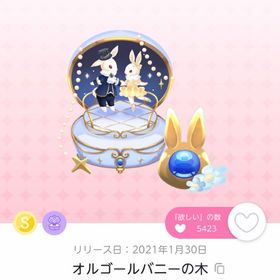 オルゴール・バニーC【フルセット】 | ポケコロツイン(ポケツイ)のアカウントデータ、RMTの販売・買取一覧