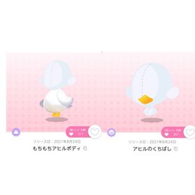 アヒルセット | ポケコロツイン(ポケツイ)のアイテム、RMTの販売・買取一覧