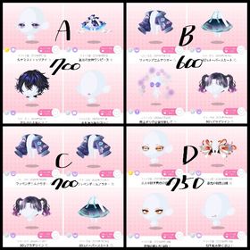 アイテム セット売り | ポケコロツイン(ポケツイ)のアイテム、RMTの販売・買取一覧