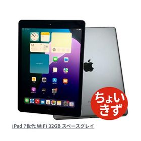 Apple iPad 第7世代 Wi-Fiモデル MW742J/A MW752J/A 容量 32GB A2197 10.2インチ iOS18対応 スペースグレイ シルバー ちょいキズ 中古