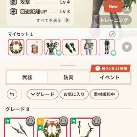 双剣メイン | モンハンNow(ナウ)のアカウントデータ、RMTの販売・買取一覧