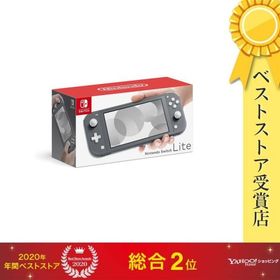 【ラッピング可】【即日発送】【新品】【まとめ買いクーポン発行中】任天堂 Nintendo Switch Lite グレー HDH-S-GAZAA 印付きの場合あり