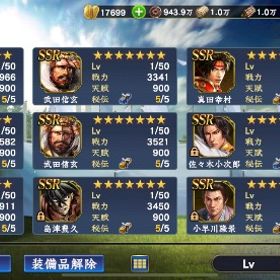 W13-2 完凸武将多数 | 信長の野望 覇道のアカウントデータ、RMTの販売・買取一覧