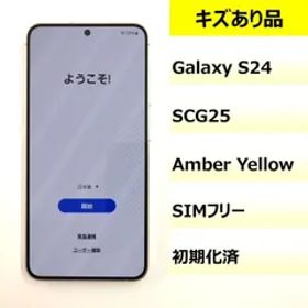 【キズあり品】SCG25/Galaxy S24/352615800505629