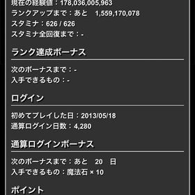 王冠116個 4000日ログイン 古参アカウント | パズドラ(パズル＆ドラゴンズ)のアカウントデータ、RMTの販売・買取一覧