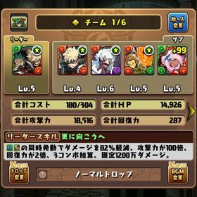 魔法石2050個！ヒロアカコラボ、デク&豪テンプレフェス限多数 | パズドラ(パズル＆ドラゴンズ)のアカウントデータ、RMTの販売・買取一覧