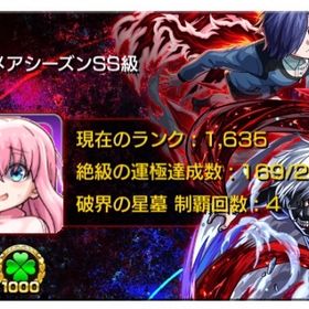 ⭐︎最高峰サブ②⭐︎黎絶6種/轟絶39種運極 オーブ2801個 星6ガチャ限1420↑ 星墓4回制覇 | モンストのアカウントデータ、RMTの販売・買取一覧