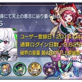 早い者勝ち【廃課金古参垢】ガチャ限運極105体 古参9桁ID | モンストのアカウントデータ、RMTの販売・買取一覧