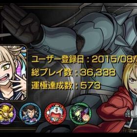 引退垢オーブ1891個⭐️6キャラ1006体プレイ日数3500日越え チェルノボグ運極 | モンストのアカウントデータ、RMTの販売・買取一覧