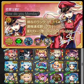 新春に向けて！☆ランク1100↑☆ ガチャ限1000体↑ オーブ1000個‼️ | モンストのアカウントデータ、RMTの販売・買取一覧