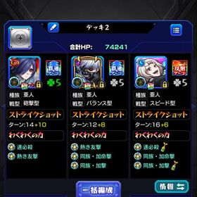 東京喰種好き必見 スタンプコンプリート | モンストのアカウントデータ、RMTの販売・買取一覧