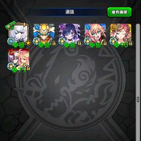 アムネディア運極 ガチャ限運極3体 | モンストのアカウントデータ、RMTの販売・買取一覧