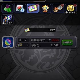 オーブ15000↑(現在15710)🌈ランク1240↑👑 全紋章7000↑🌈 | モンストのアカウントデータ、RMTの販売・買取一覧