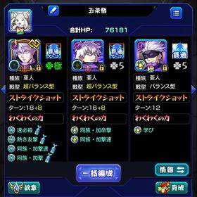 五条運極‼️紋章1万越え‼️ | モンストのアカウントデータ、RMTの販売・買取一覧