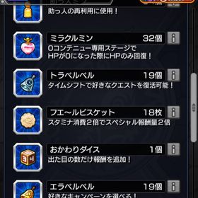 太陽所持 ビスケ18枚 | モンストのアカウントデータ、RMTの販売・買取一覧