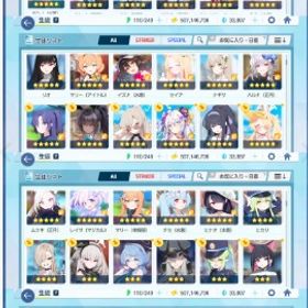 19引退垢限定キャラ多数固有武器140强力キャラ多数 | ブルアカ(ブルーアーカイブ)のアカウントデータ、RMTの販売・買取一覧