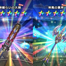 【初期垢】神喰らいの大剣 神鳥の翼斧 キラーマジンガのこころS所持 | ドラクエウォークのアカウントデータ、RMTの販売・買取一覧