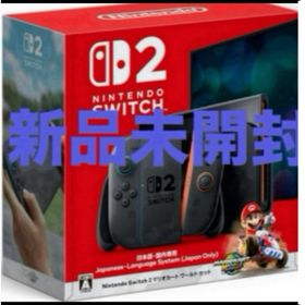 ニンテンドースイッチ(Nintendo Switch)の新品未開封★Switch2 任天堂スイッチ2 マリオカート同梱版 ※訳あり(家庭用ゲーム機本体)