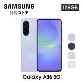 【Samsung公式】Samsung Galaxy A36 5G 128GB Galaxy AI対応 SIMフリースマホ FeliCa対応 IP67防水防塵 6.7インチ 大容量 5000mAh